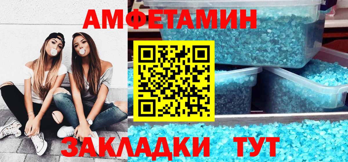 Амфетамин  Вход с VPN  Уфа  АМФЕТАМИН VHQ 