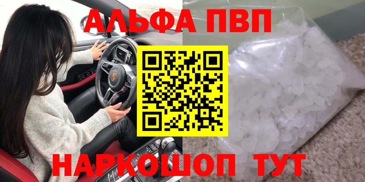 Alpha PVP СК КРИС  Вход с VPN  Alpha PVP Соль  А ПВП СК КРИС  Уфа 