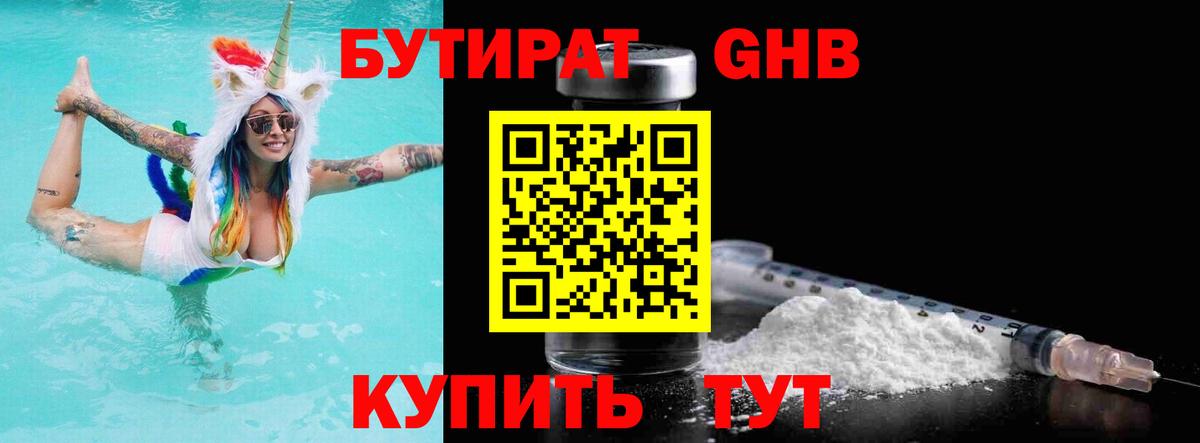 Бутират оксана Уфа