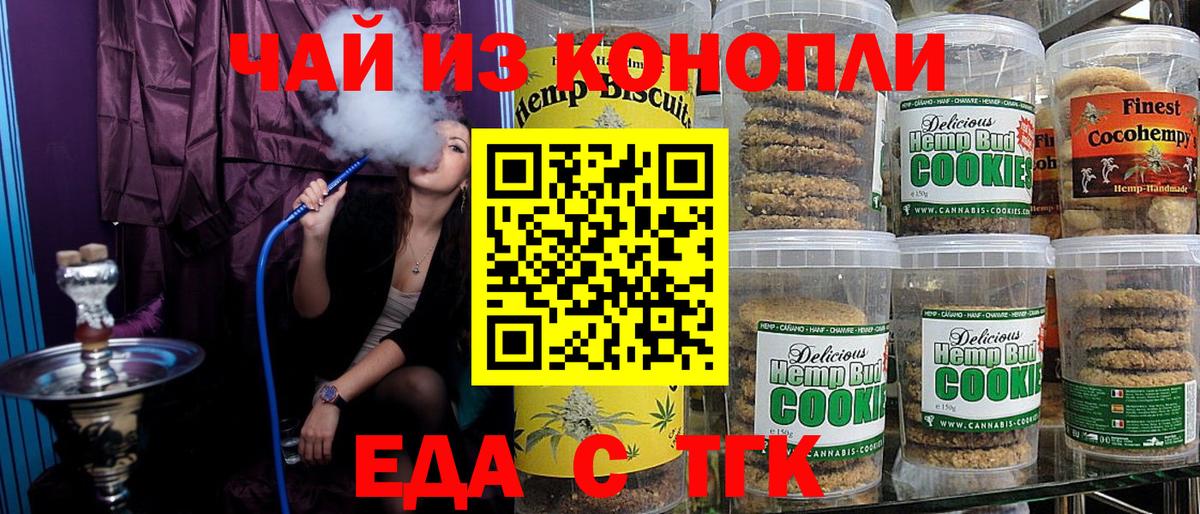 Canna-Cookies марихуана  Вход с VPN  Уфа 