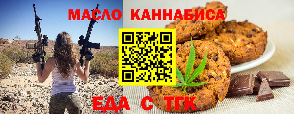 Cannafood конопля Уфа