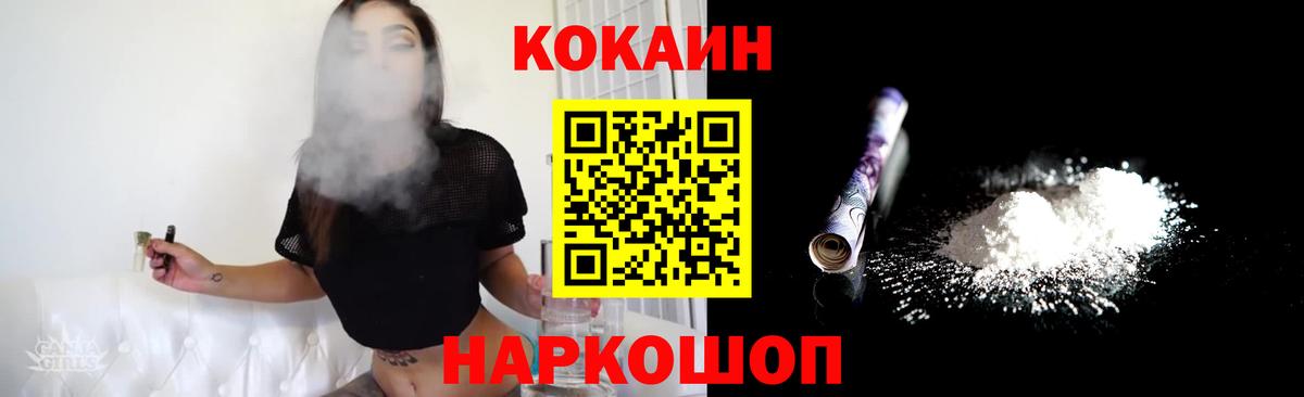 Уфа  Кокаин Перу  Вход с VPN  Cocaine FishScale 