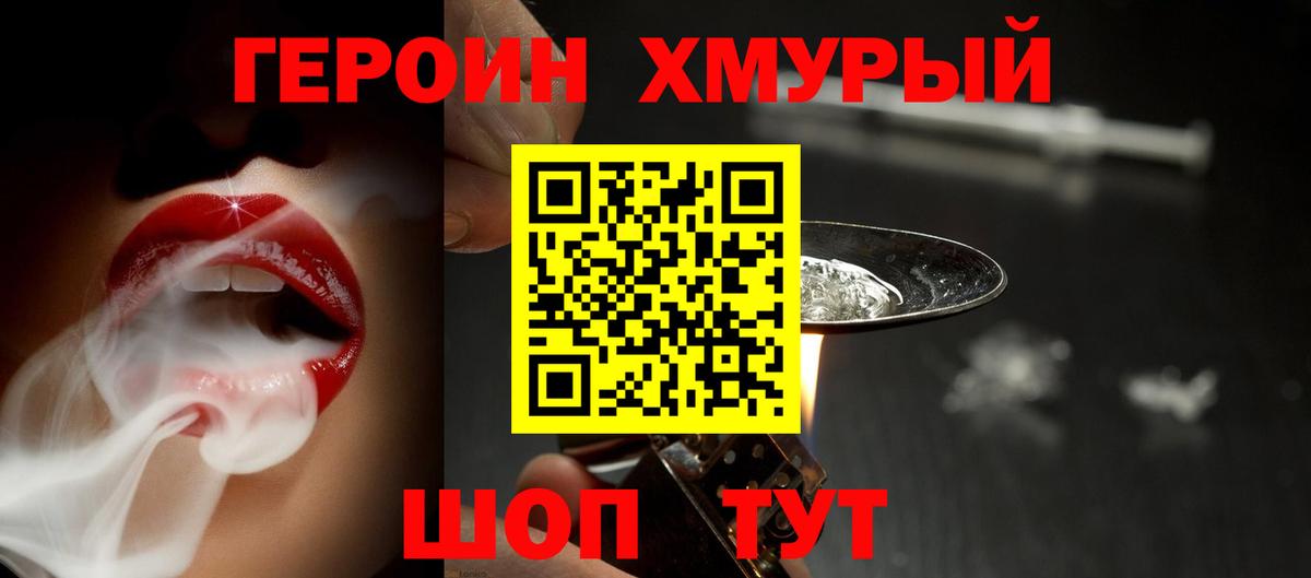 Уфа  ГЕРОИН  Вход с VPN  ГЕРОИН герыч 