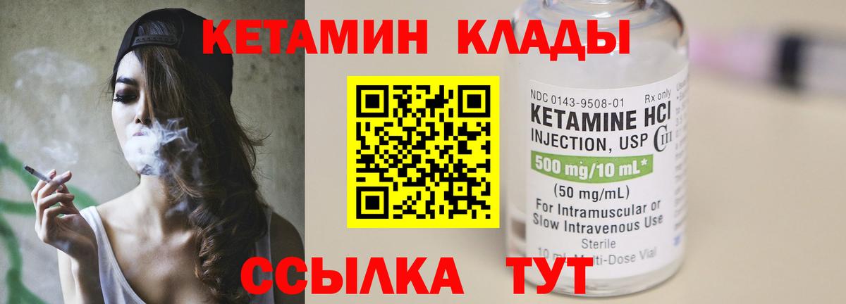 Уфа  Кетамин VHQ  Вход с VPN 