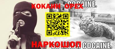 COCAINE Будённовск