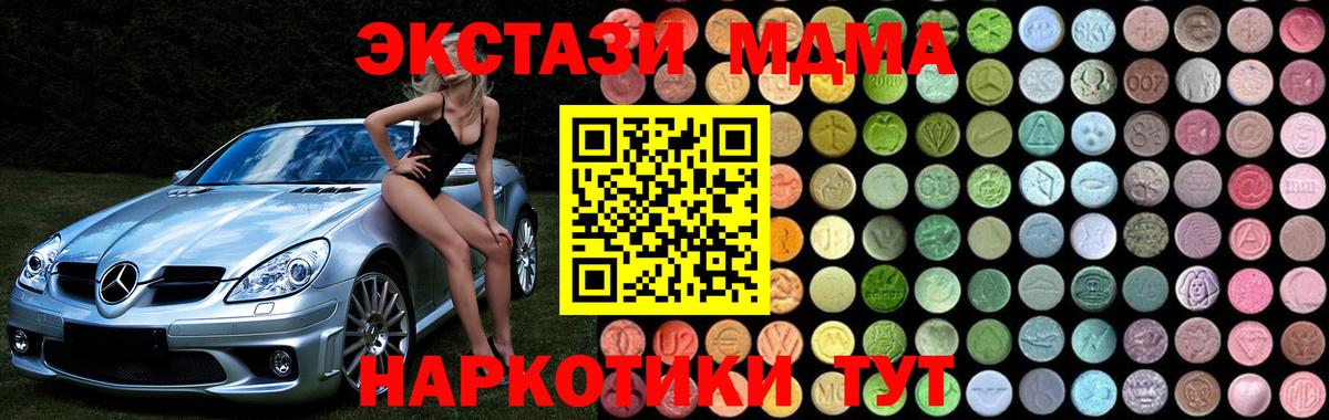 МДМА Molly Уфа