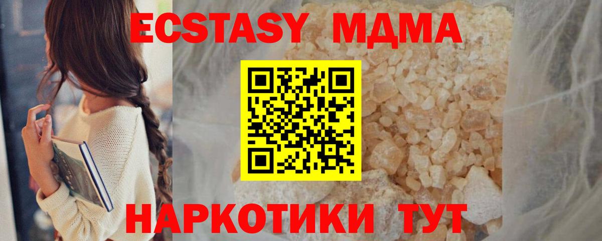 МДМА  MDMA crystal  Вход с VPN  Уфа  МДМА VHQ 