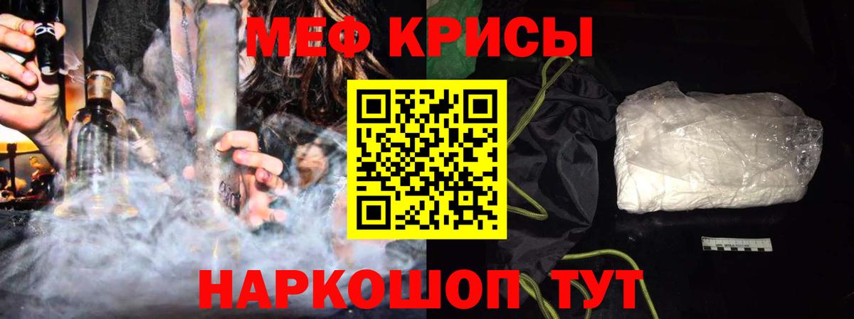 Мефедрон Уфа