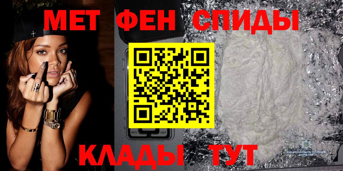 Уфа  Первитин  Первитин кристалл  Вход с VPN  Первитин кристалл 