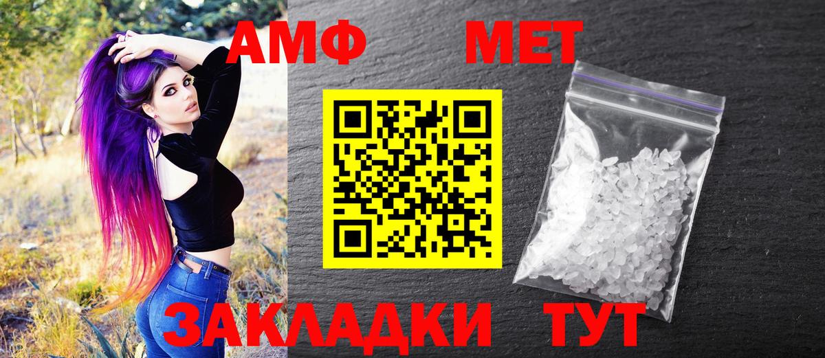 МЕТАМФЕТАМИН Декстрометамфетамин 99.9% Уфа