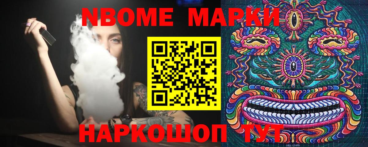 Марки NBOMe  Вход с VPN  Уфа  Марки N-bome 1,5мг 