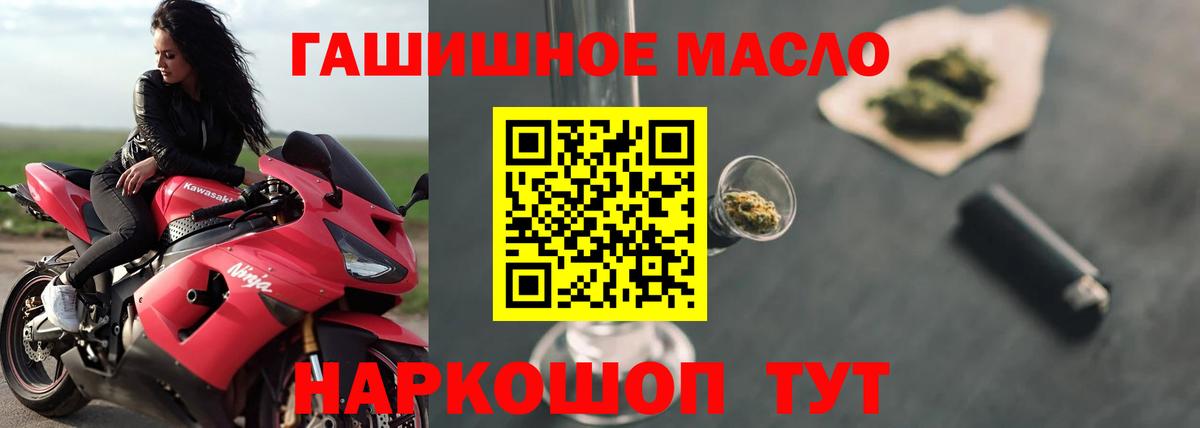 ТГК THC oil Уфа