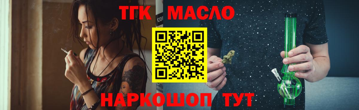Уфа  ТГК концентрат  Вход с VPN  Дистиллят ТГК вейп 